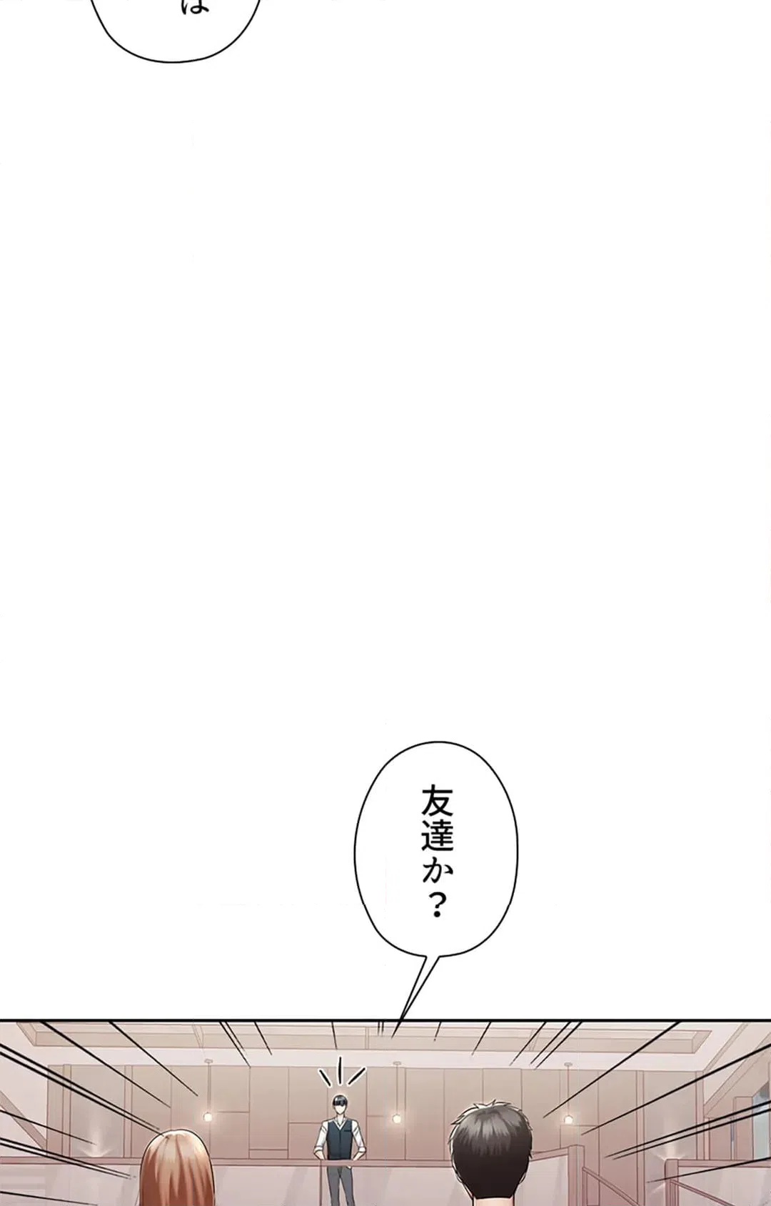 ページ 17 — 第2話