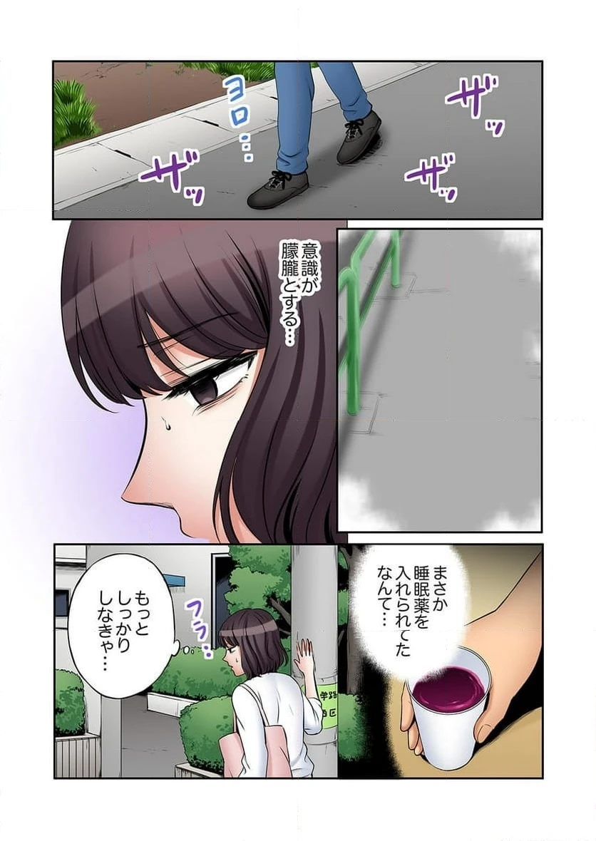 ページ 21 — 第47話