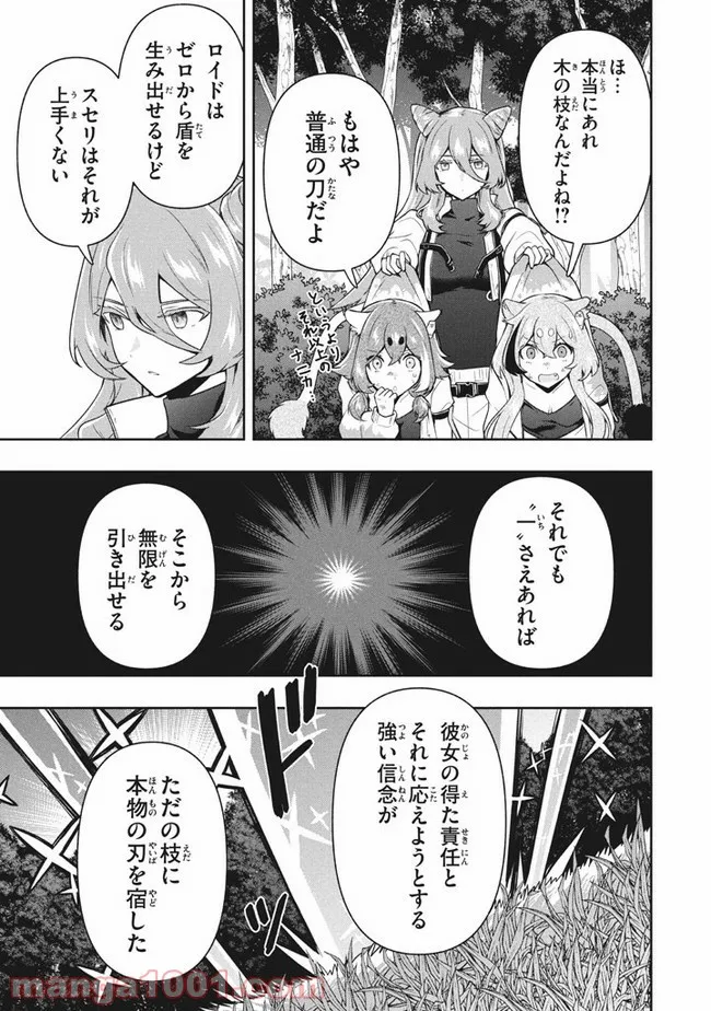 ページ 9 — 第32話