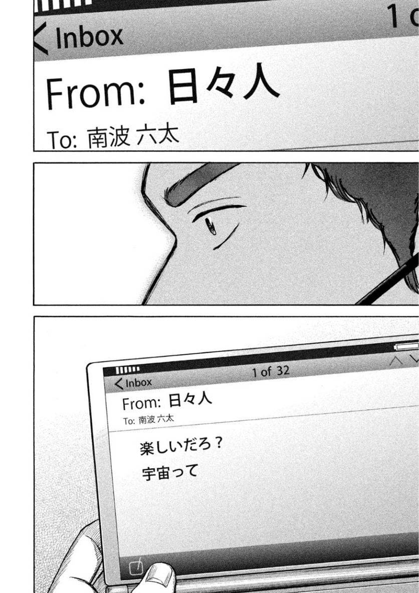 ページ 18 — 第26話