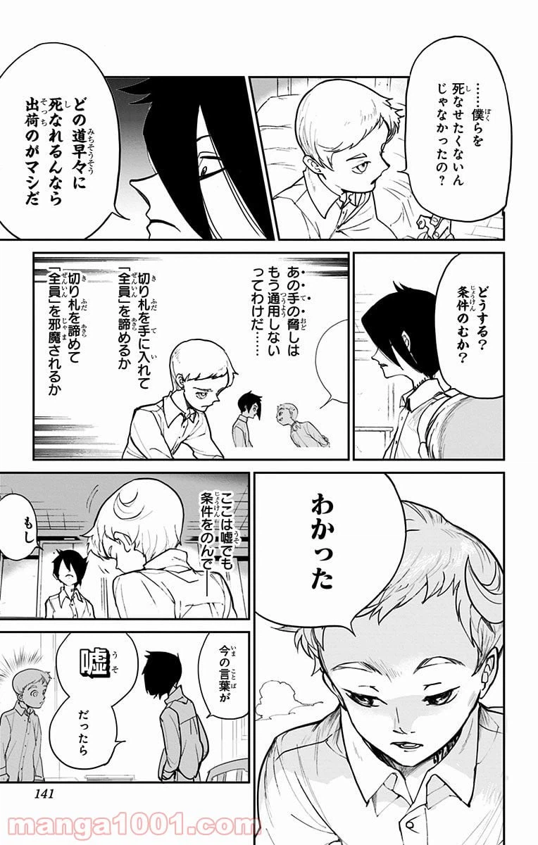 ページ 11 — 第14話