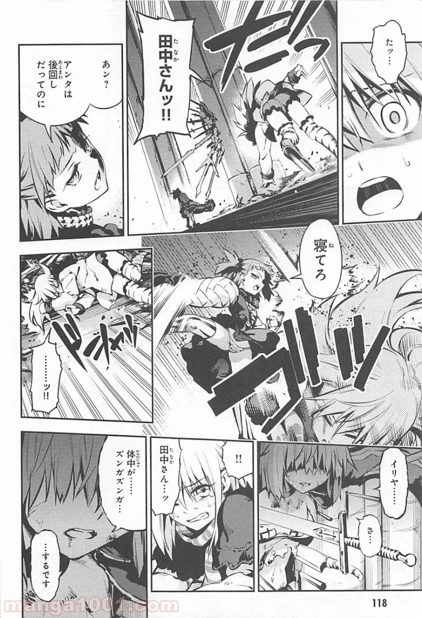 ページ 22 — 第4話