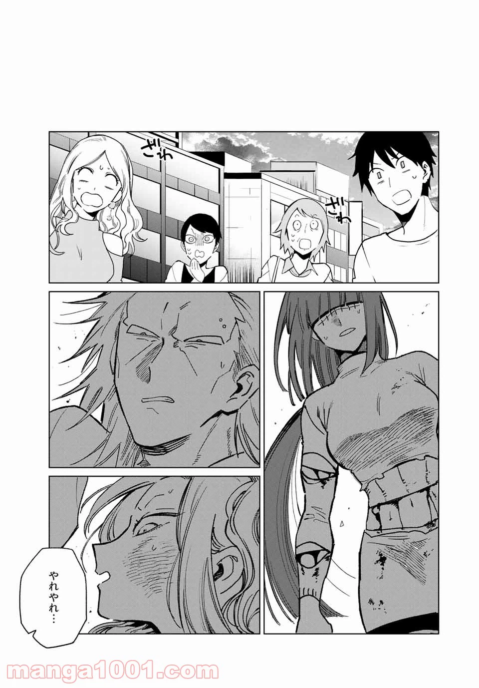ページ 9 — 第32話