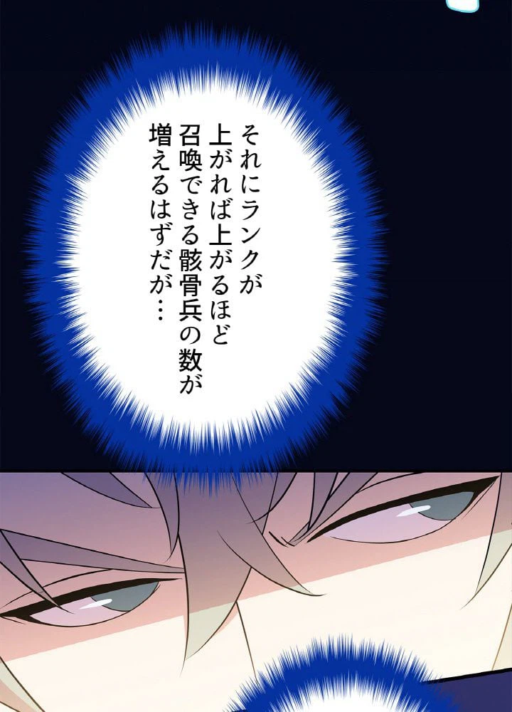 ページ 18 — 第28話