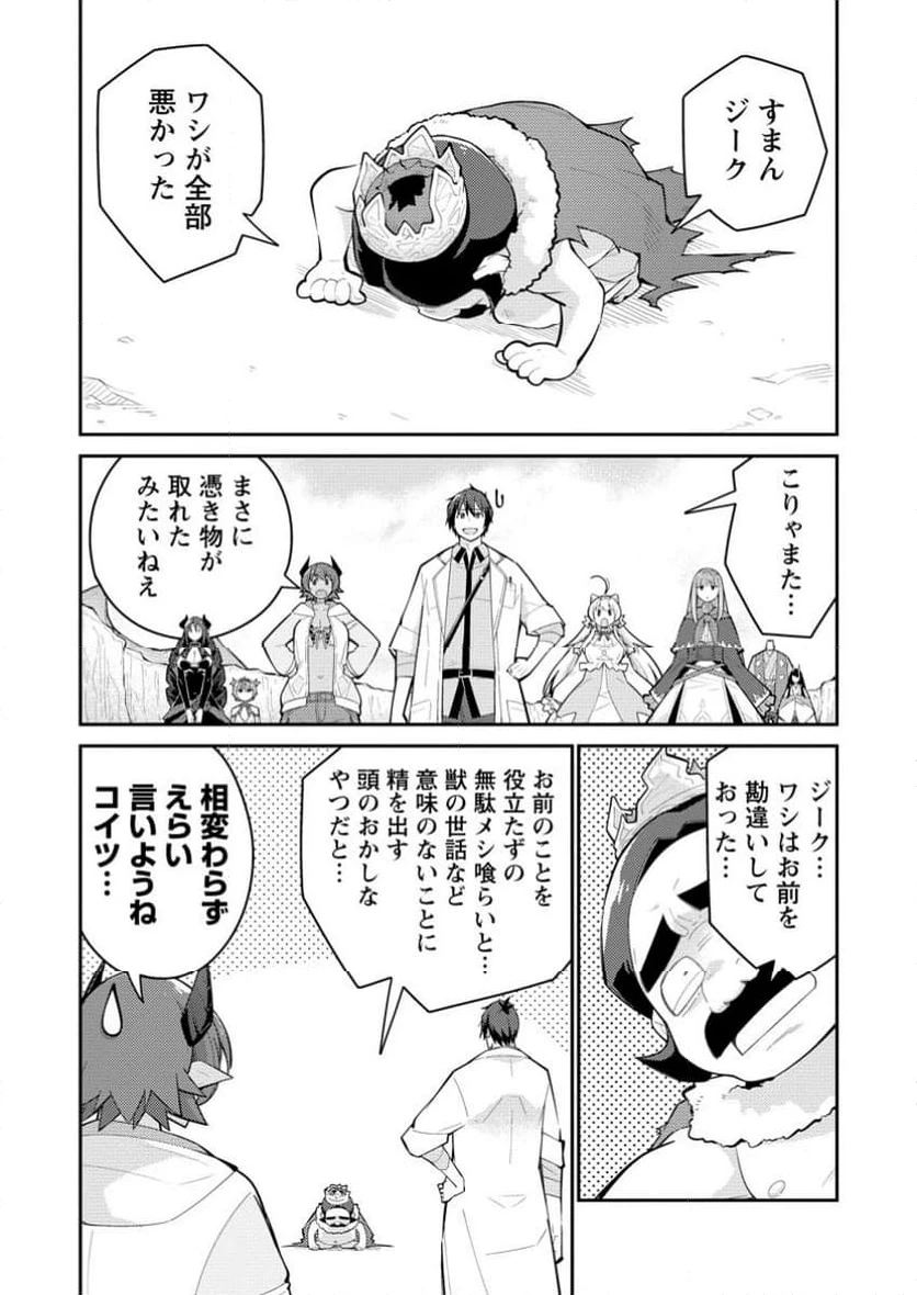 ページ 4 — 第14.3話