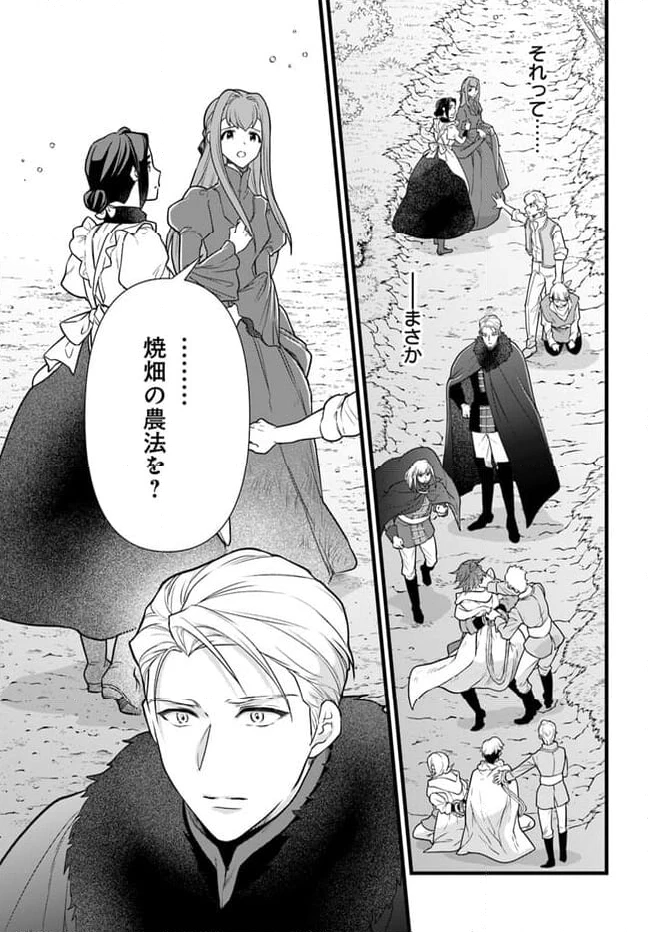 ページ 3 — 第21.2話