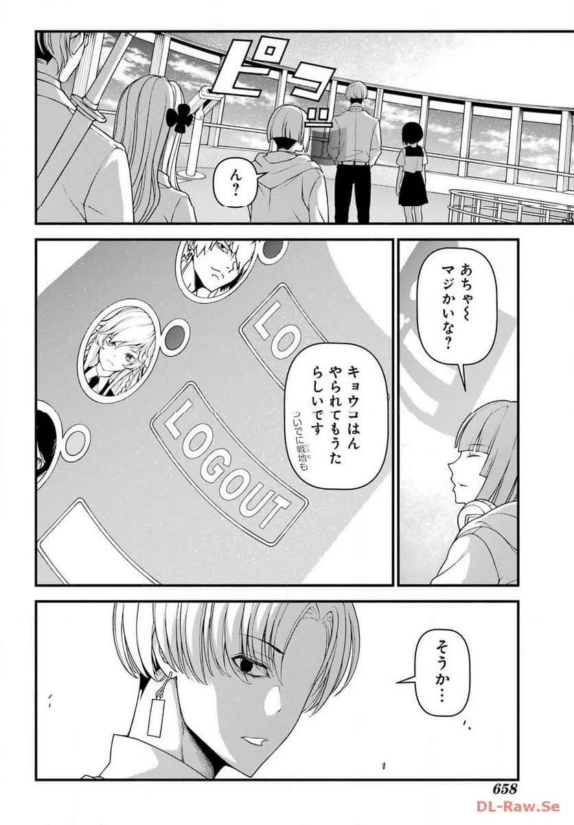 ページ 26 — 第11話