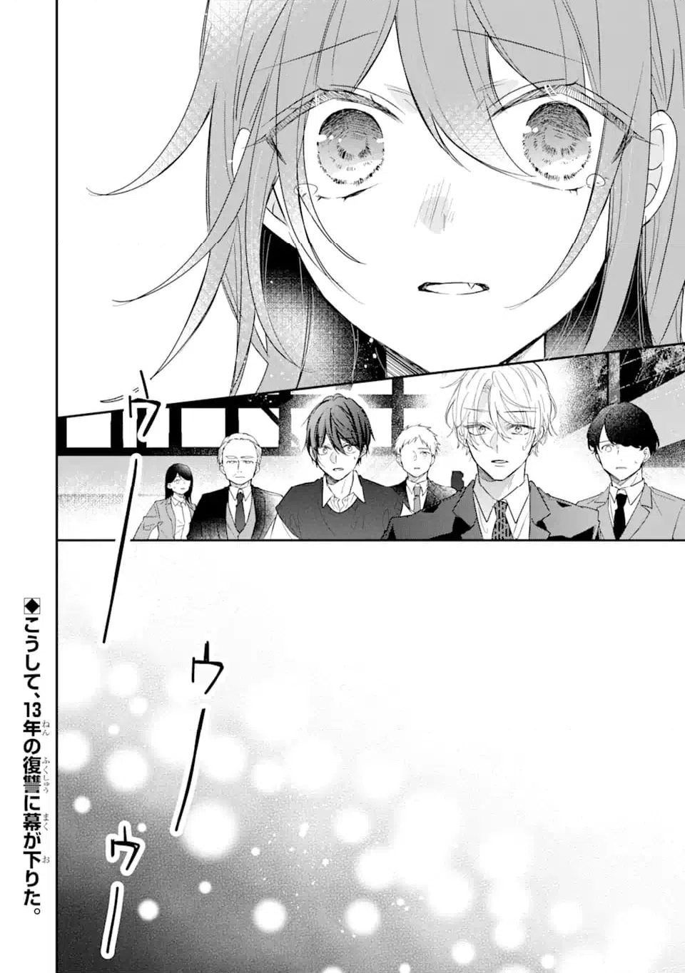 ページ 11 — 第17.4話