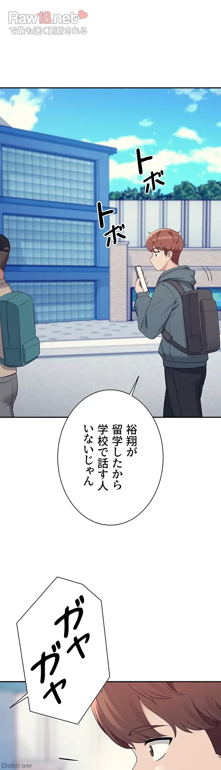 ページ 28 — 第150話