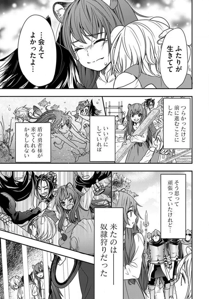 ページ 23 — 第1話