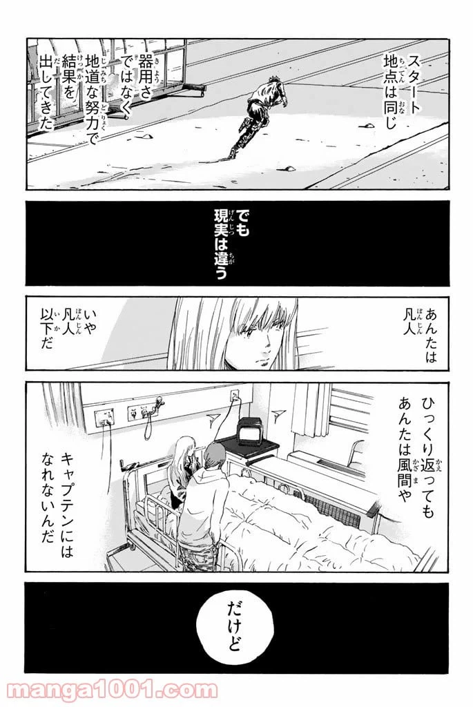 ページ 13 — 第207話