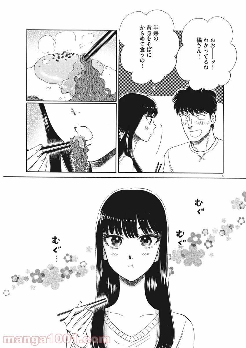 ページ 5 — 第78話