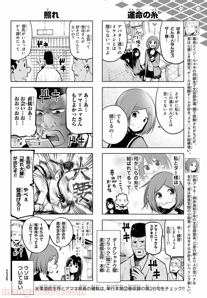 ページ 4 — 第54話
