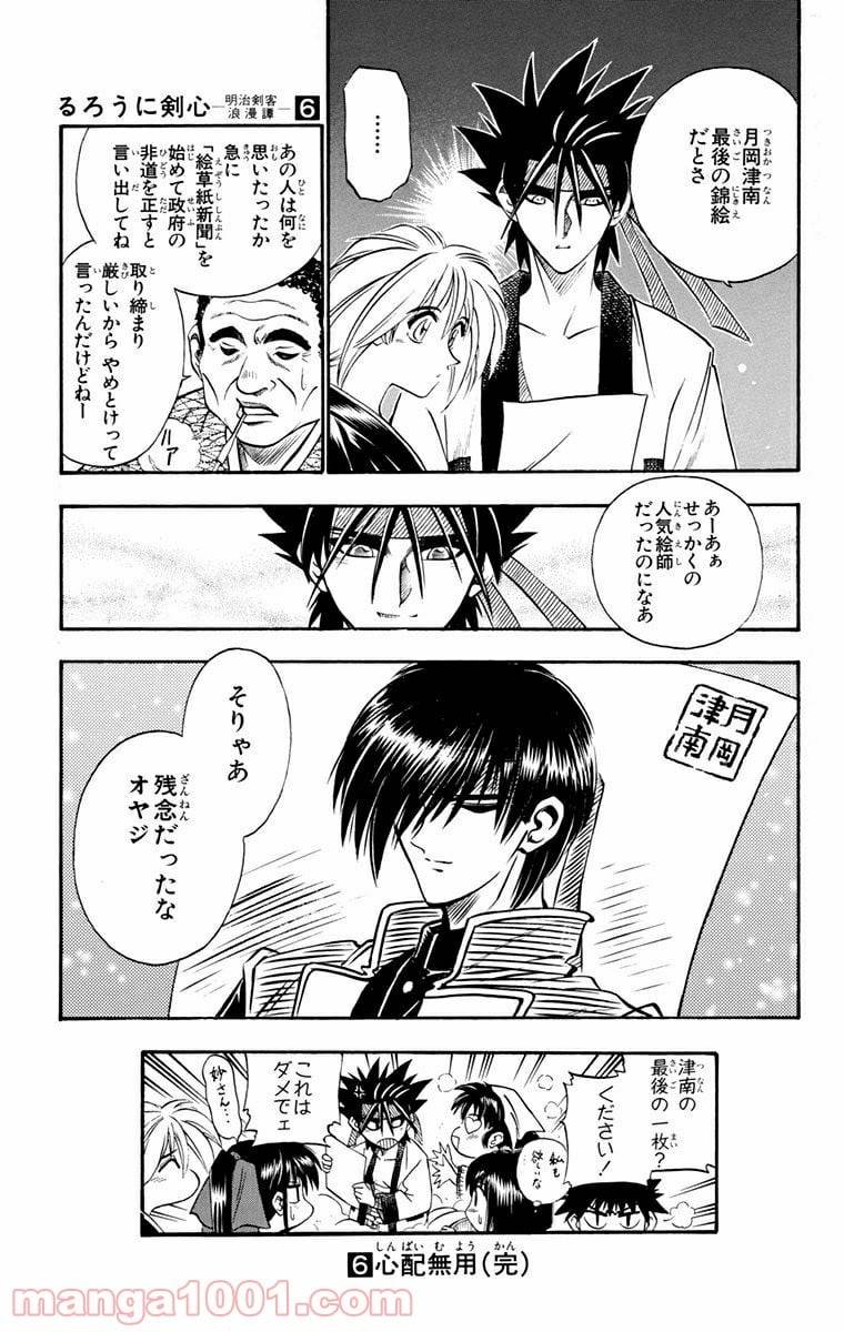 ページ 19 — 第47話