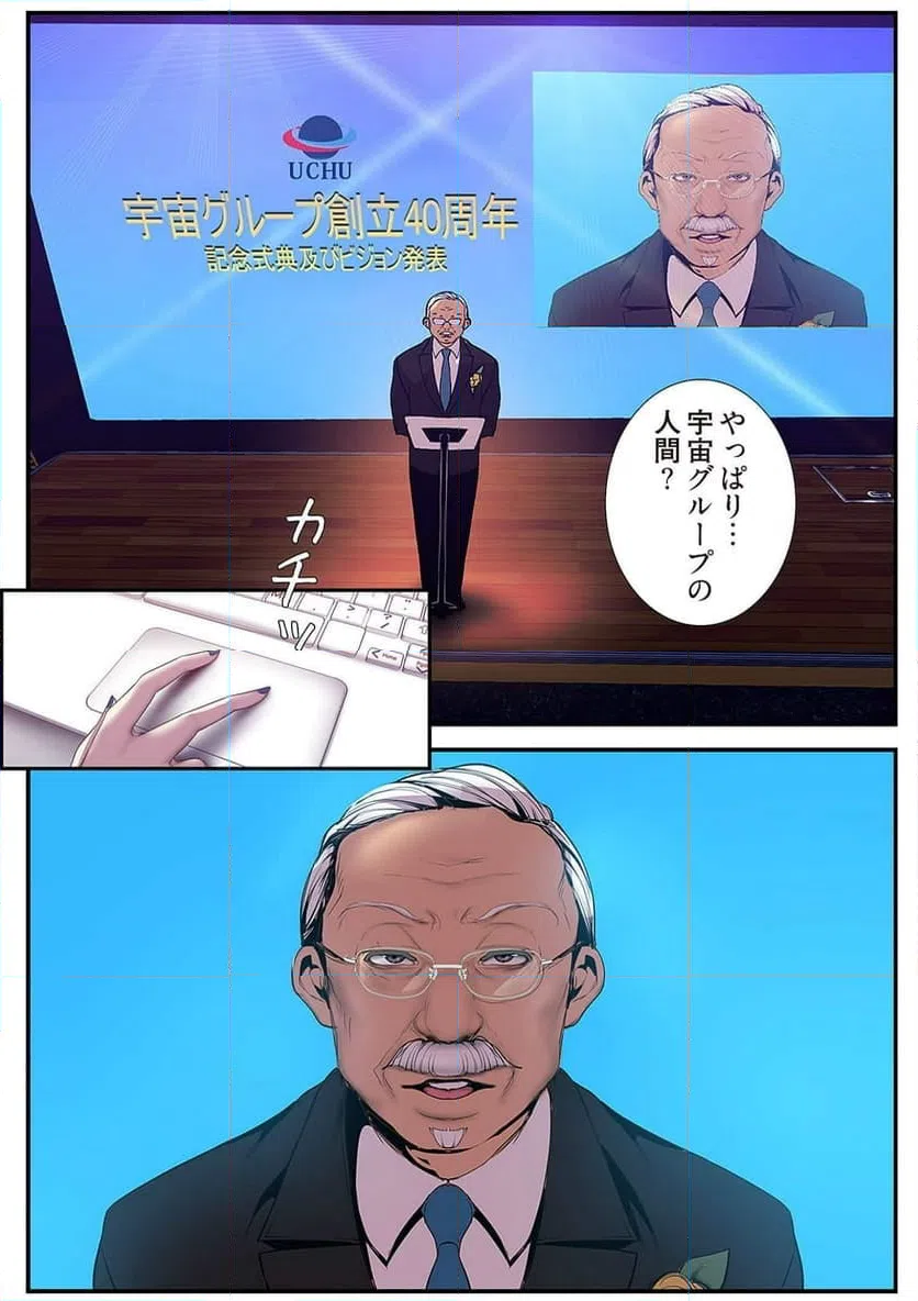 ページ 40 — 第31話