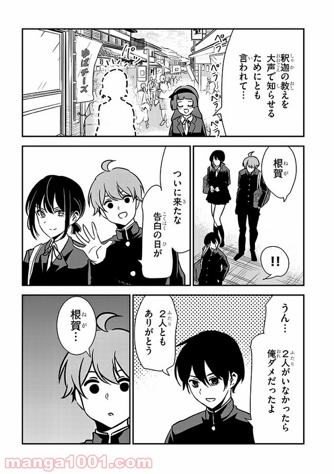 ページ 4 — 第51話