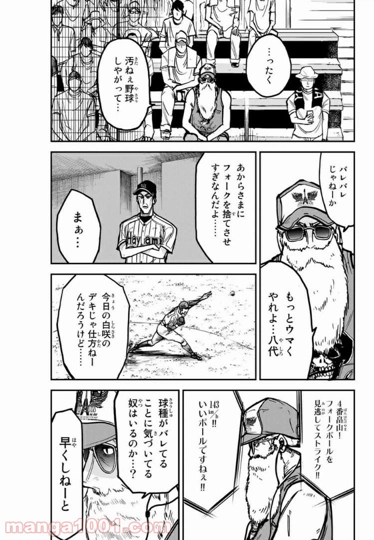 ページ 17 — 第21話