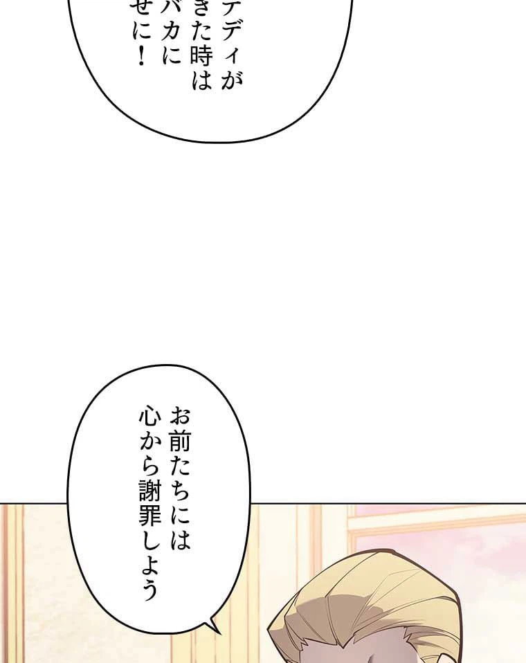 ページ 6 — 第151話