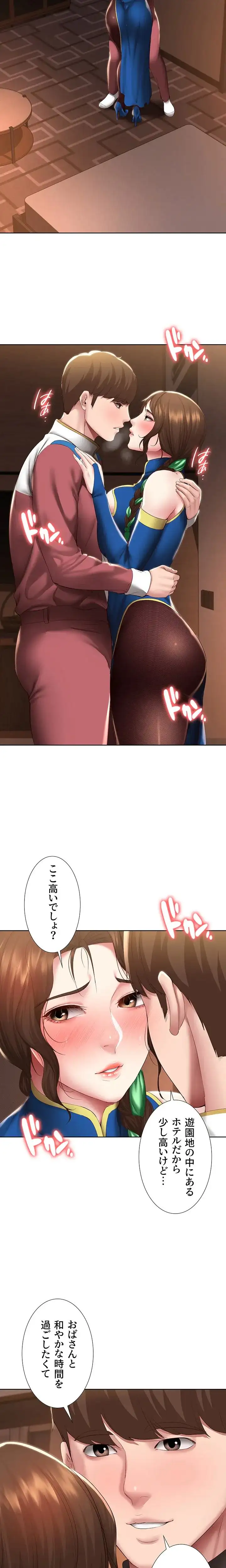 ページ 3 — 第106話
