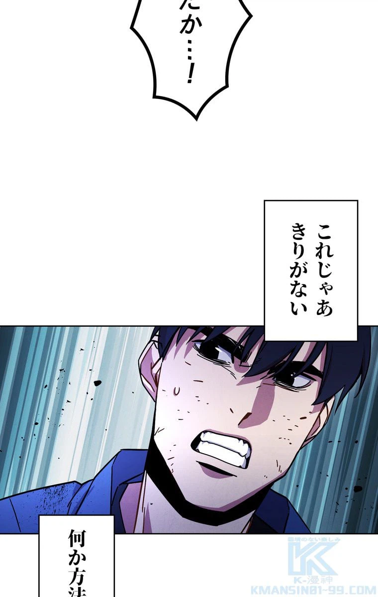 ページ 23 — 第10話