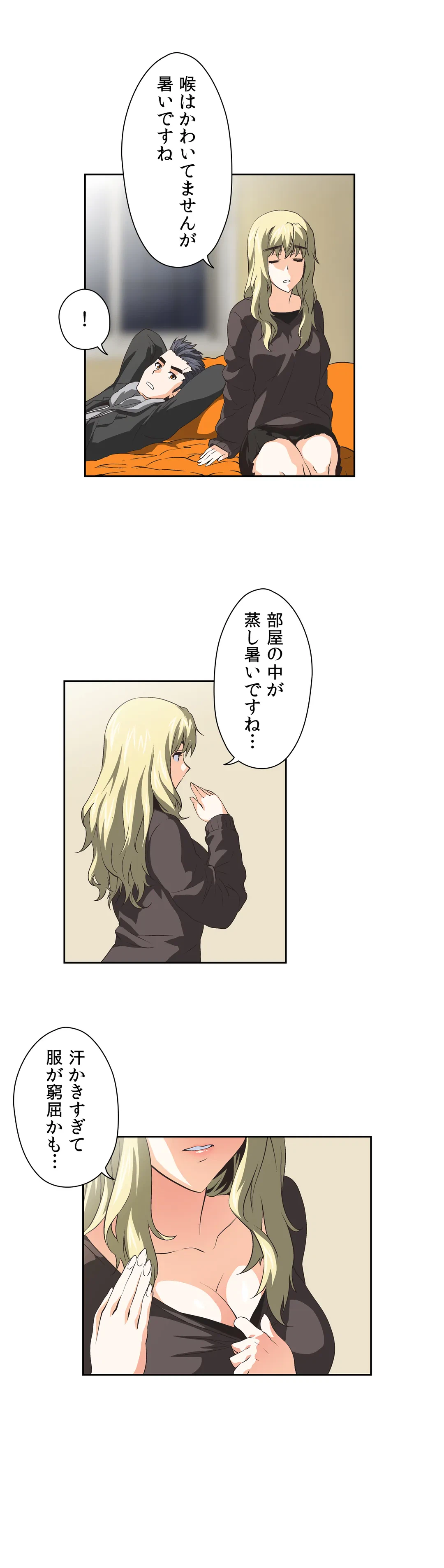 ページ 11 — 第29話
