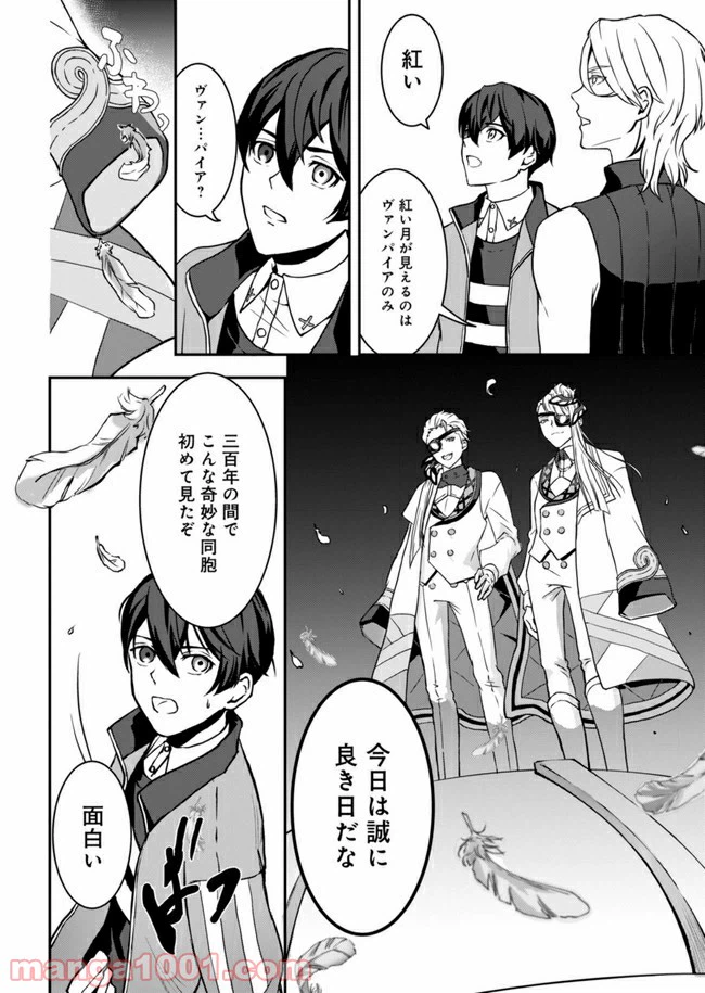 ページ 44 — 第1話