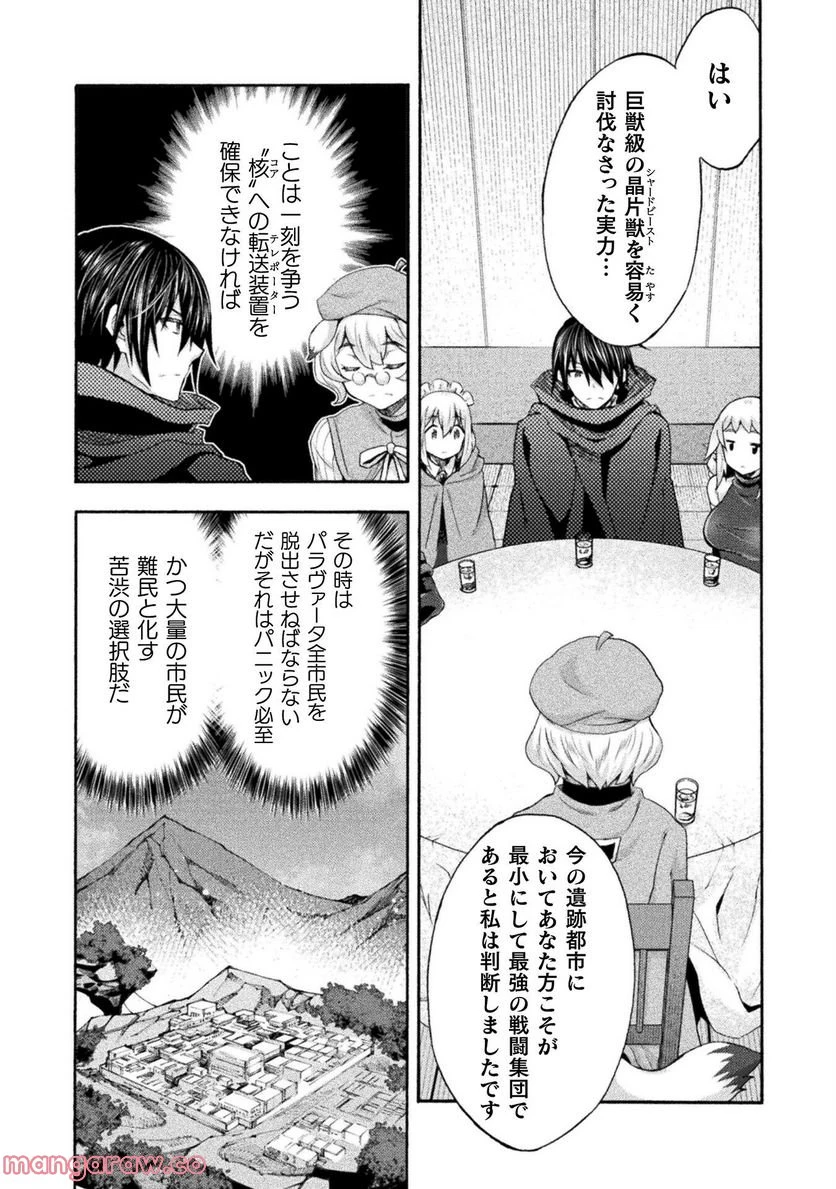 ページ 11 — 第52話