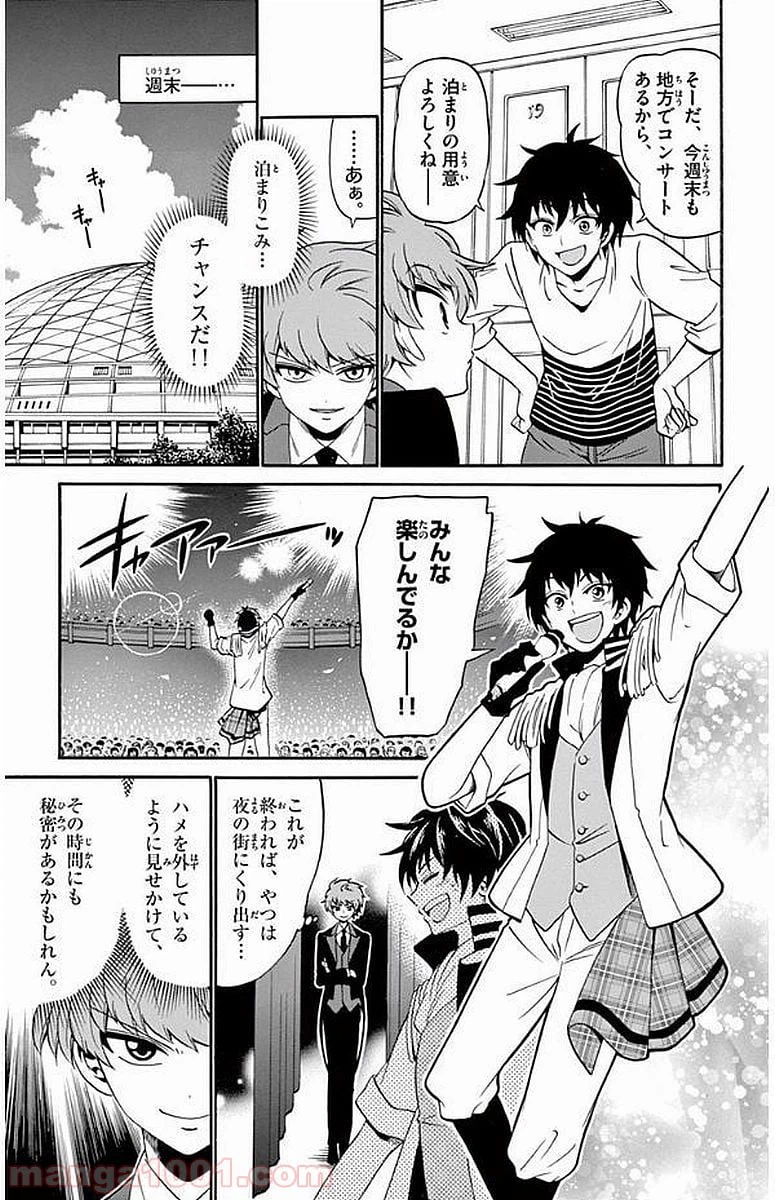 ページ 9 — 第90話