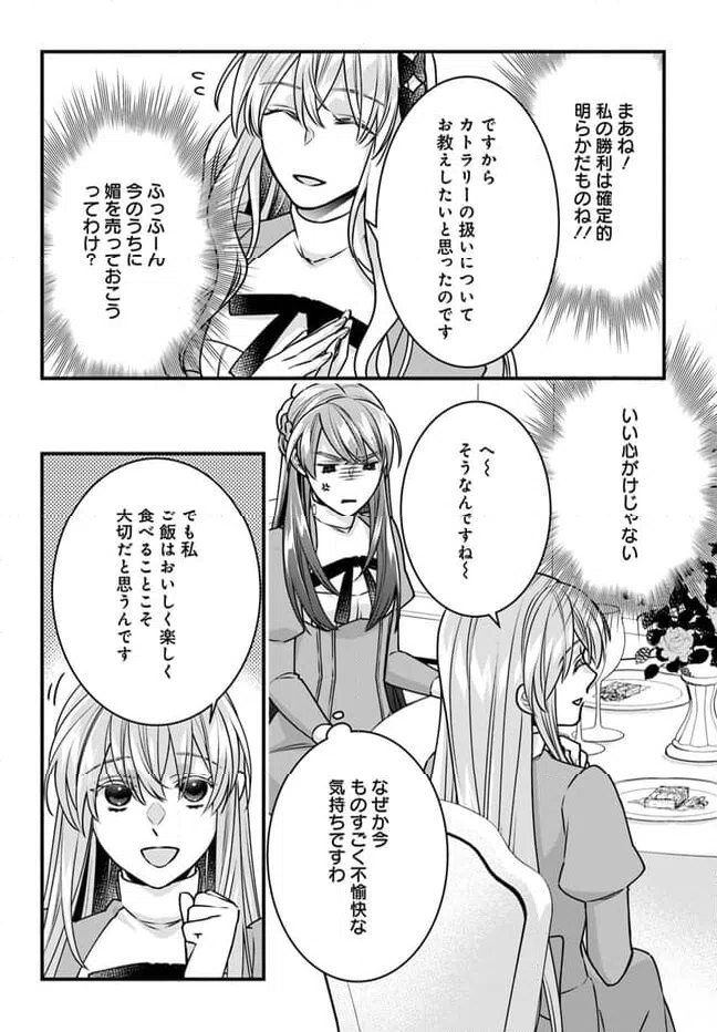ページ 12 — 第11話