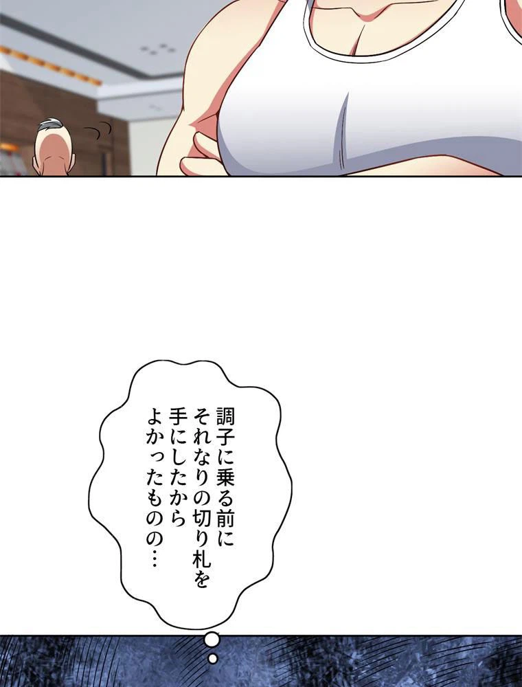 ページ 15 — 第85話