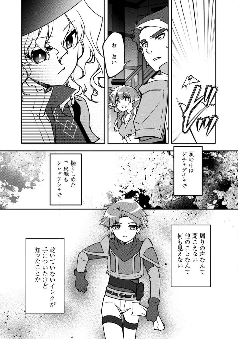 ページ 9 — 第13話