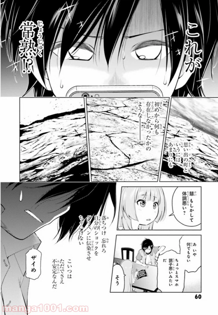 ページ 18 — 第5.1話
