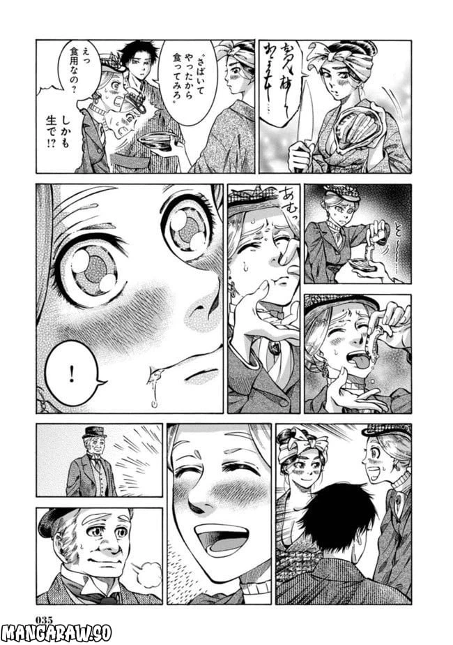 ページ 31 — 第1話