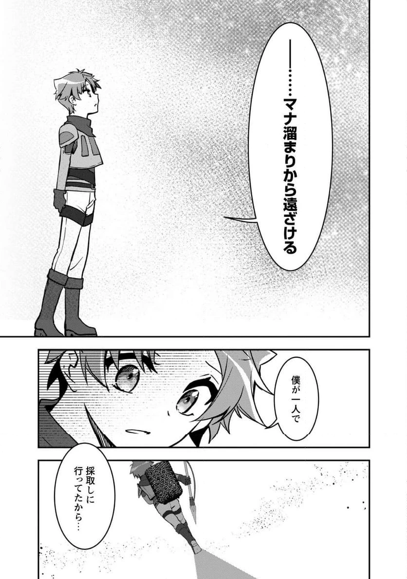 ページ 20 — 第14話