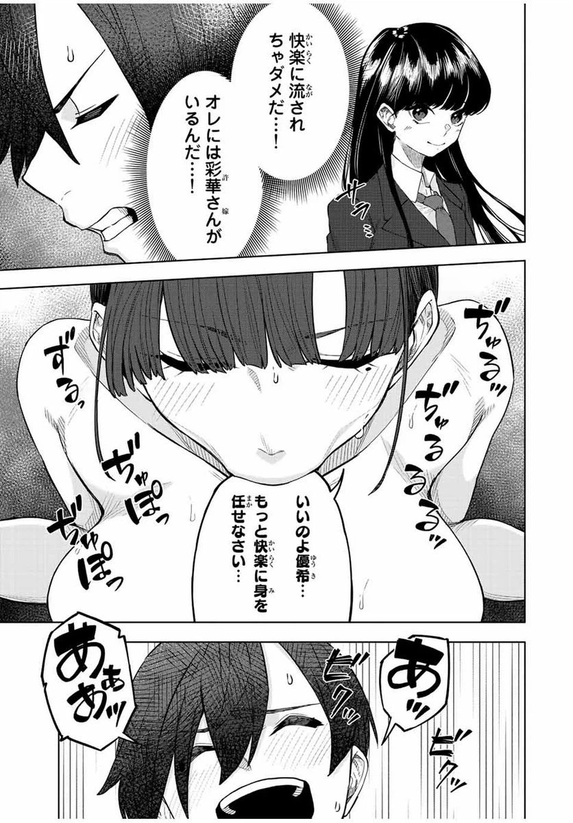 ページ 15 — 第18話