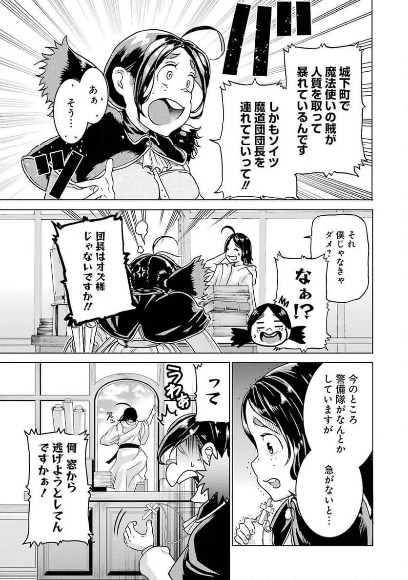 ページ 17 — 第1話