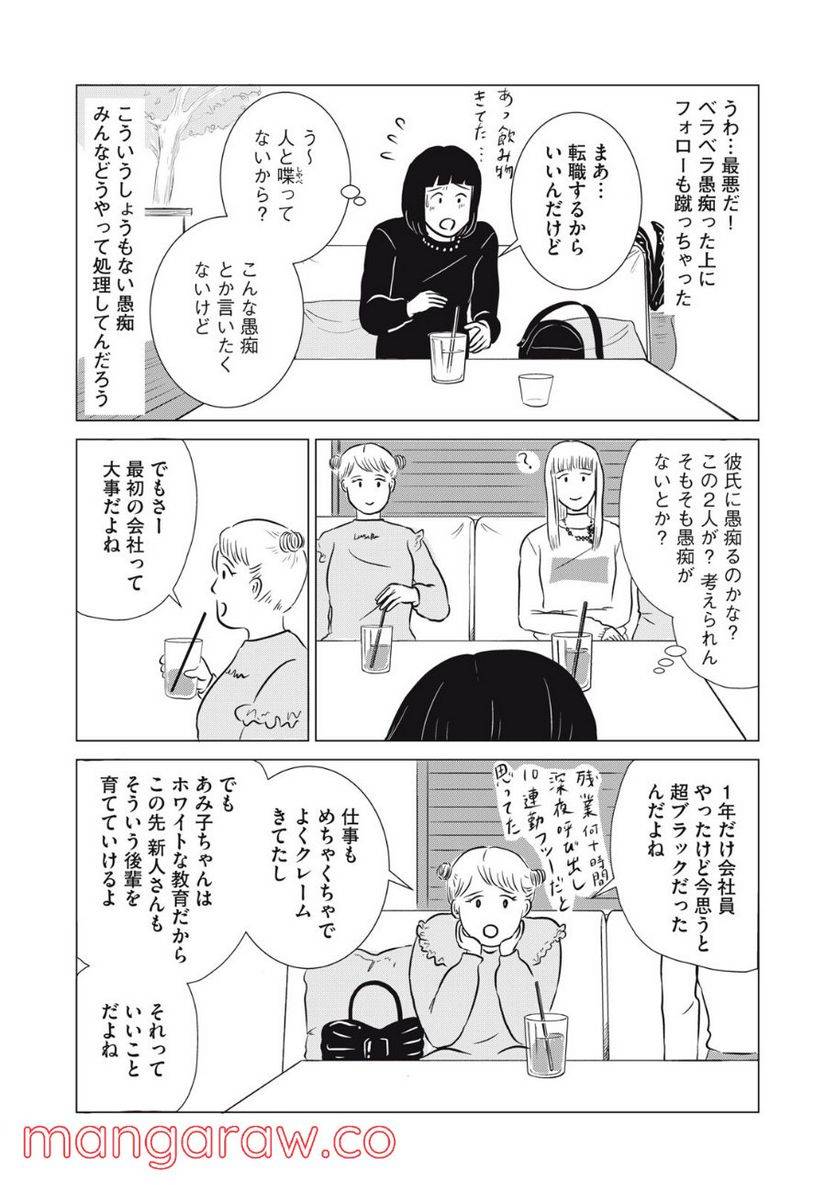 ページ 17 — 第19話