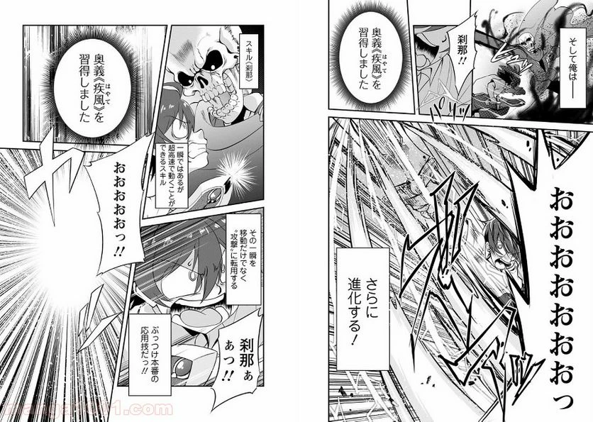 ページ 15 — 第4話