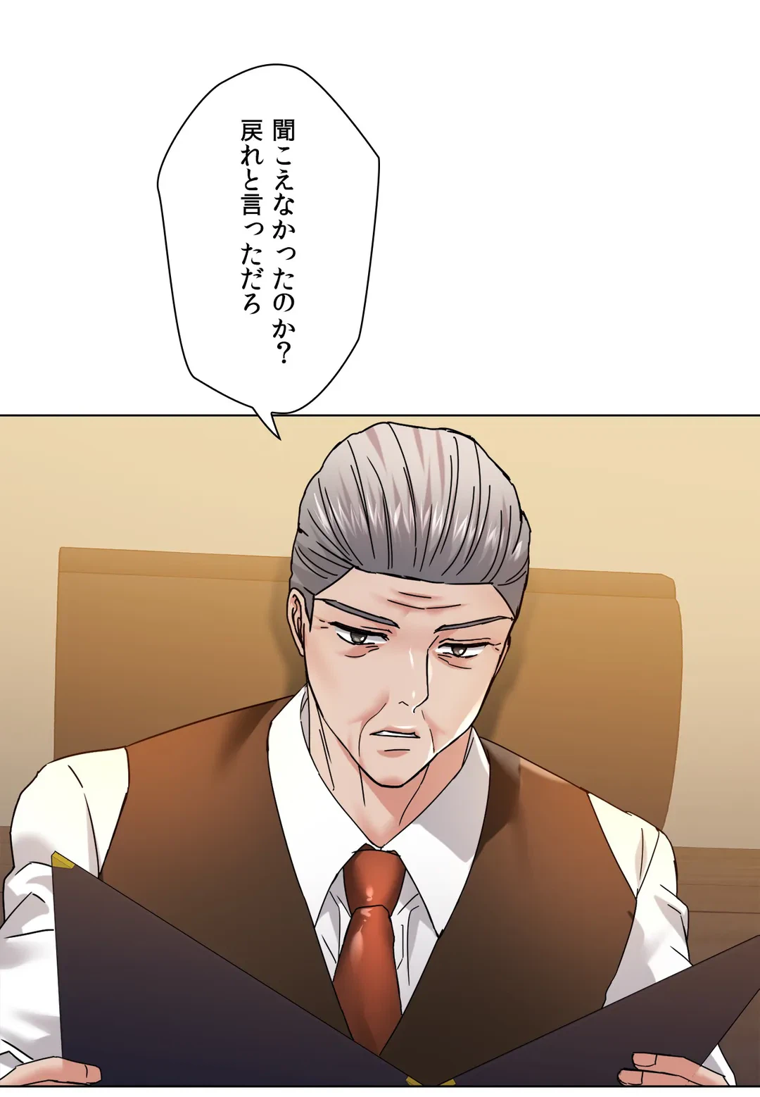ページ 15 — 第44話