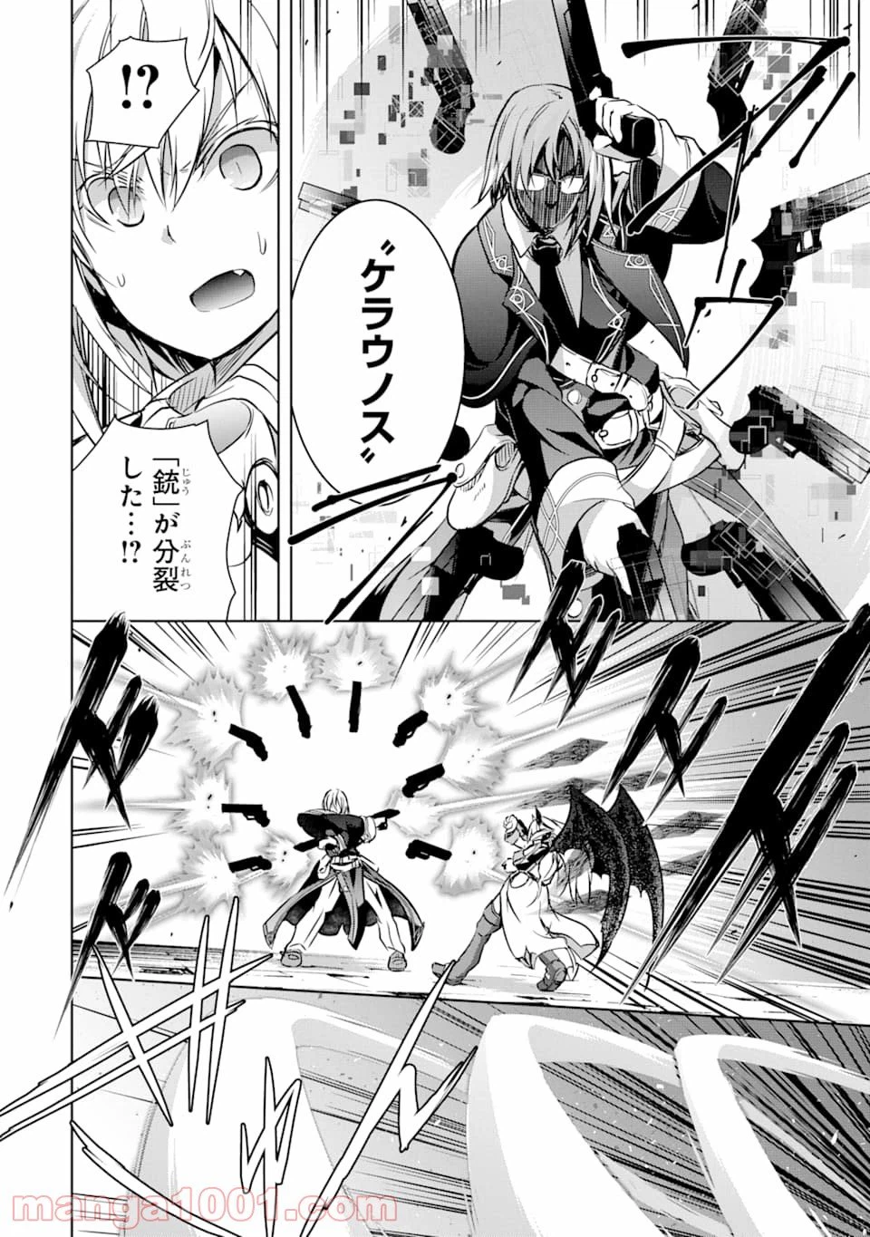 ページ 24 — 第9話