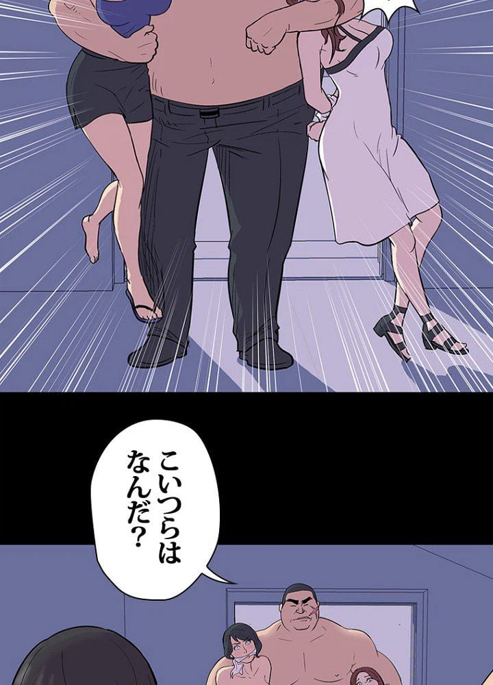 ページ 3 — 第15話