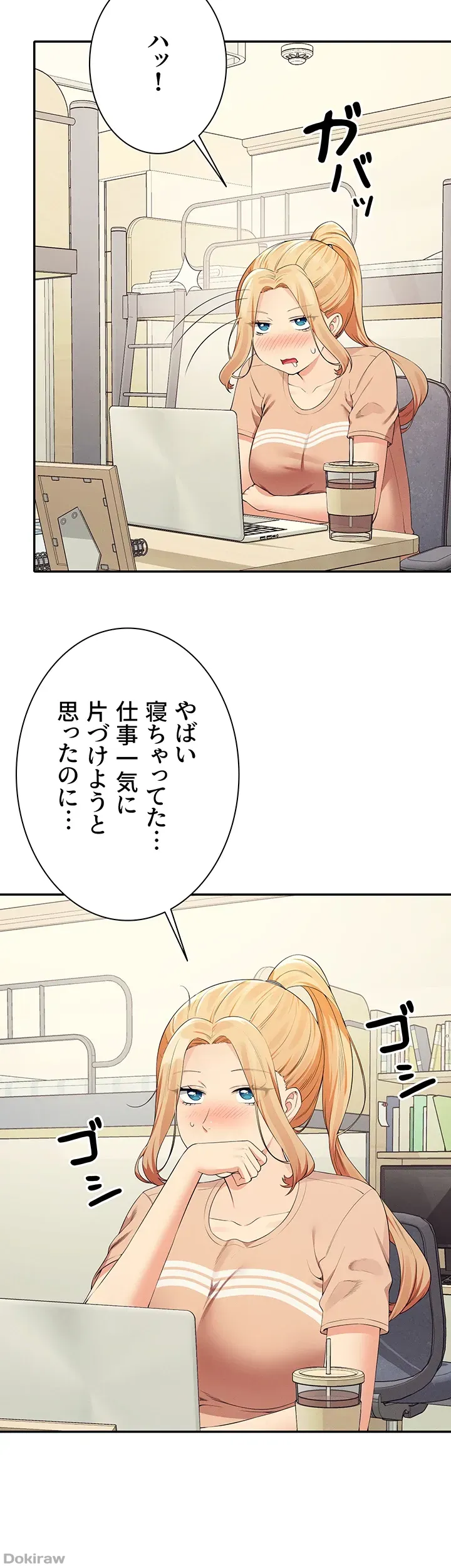 ページ 4 — 第101話