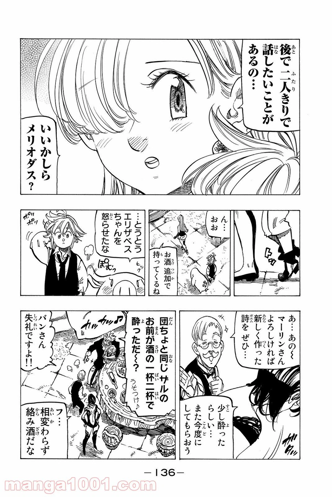 ページ 12 — 第220話