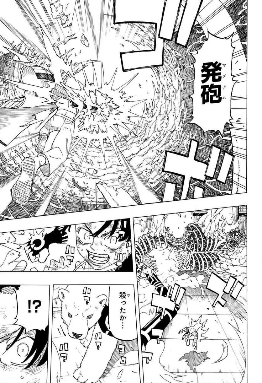 ページ 7 — 第32話