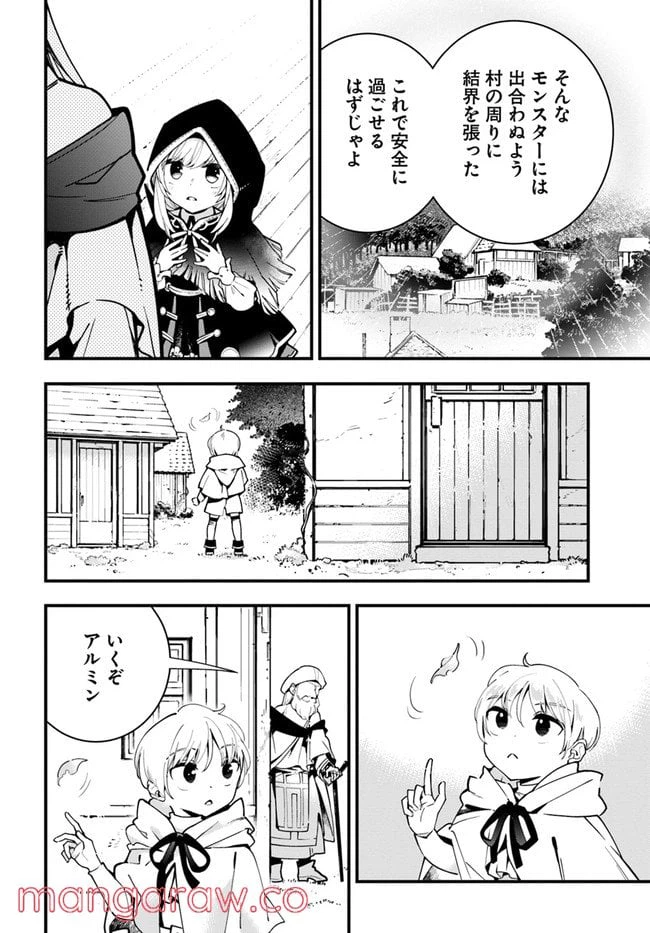 ページ 4 — 第5話
