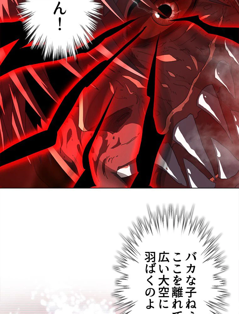 ページ 24 — 第11話
