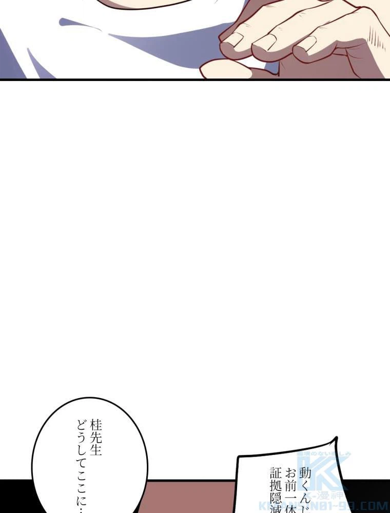 ページ 17 — 第141話
