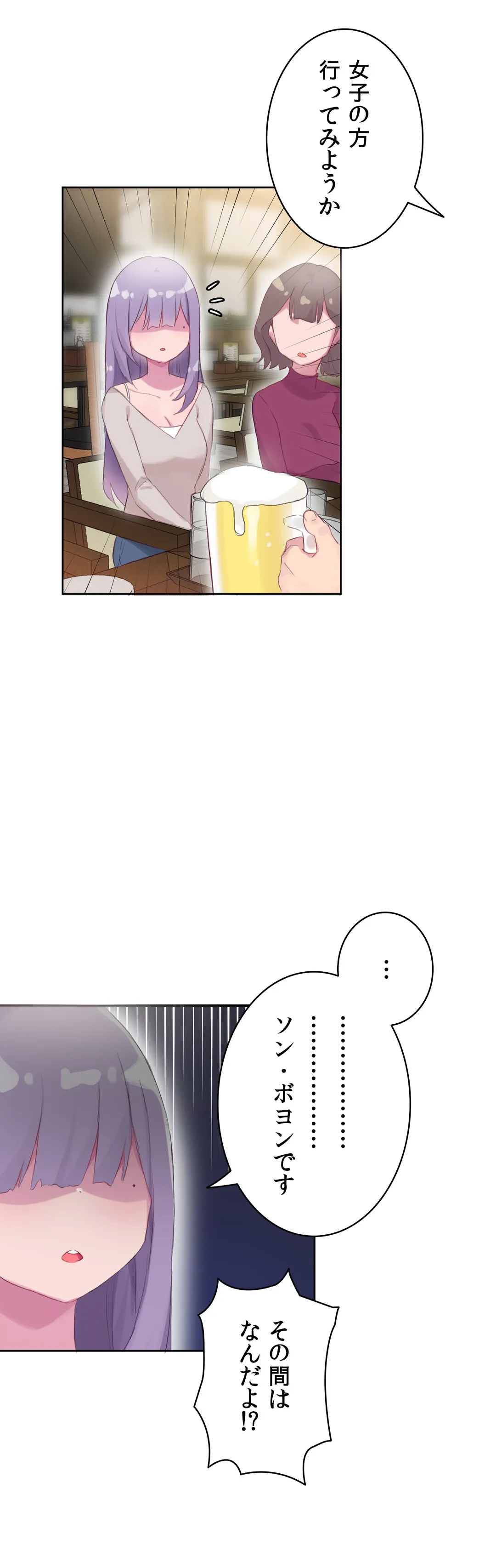 ページ 10 — 第19話