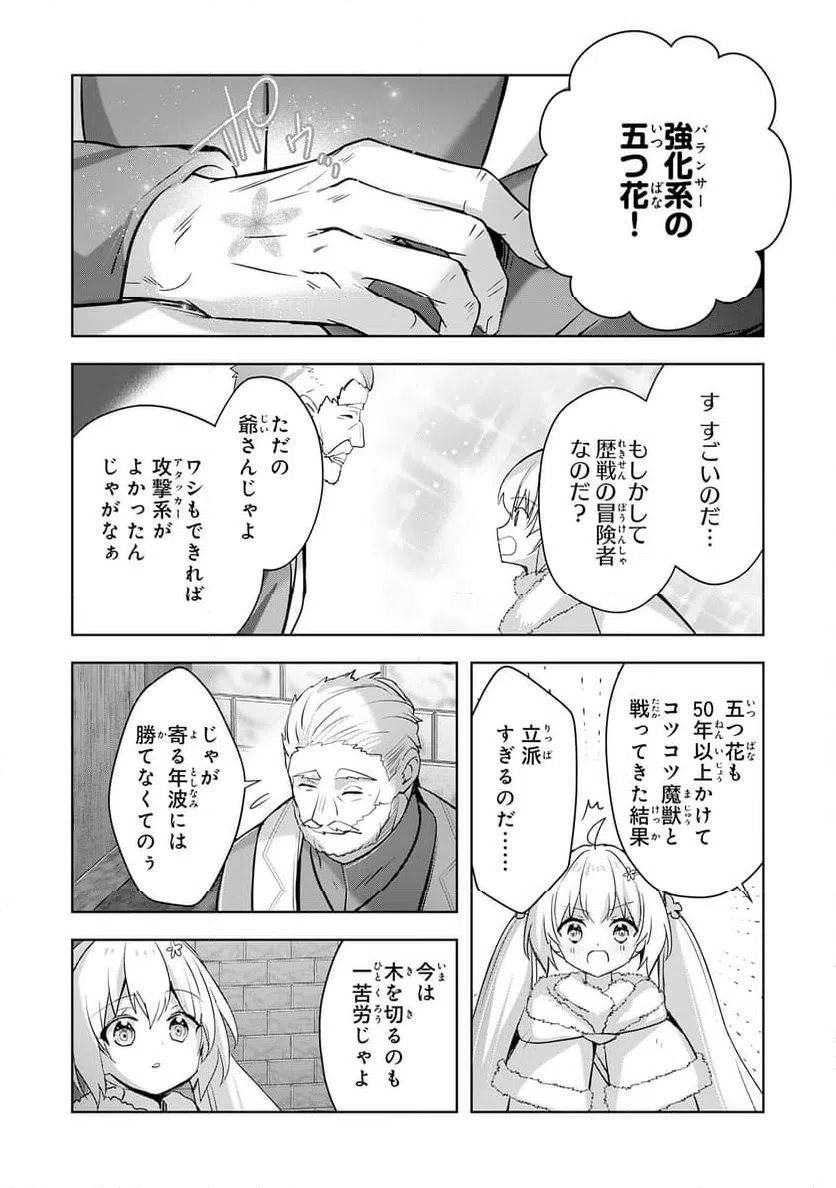ページ 24 — 第30話