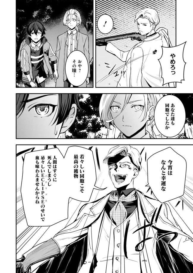 ページ 18 — 第7話